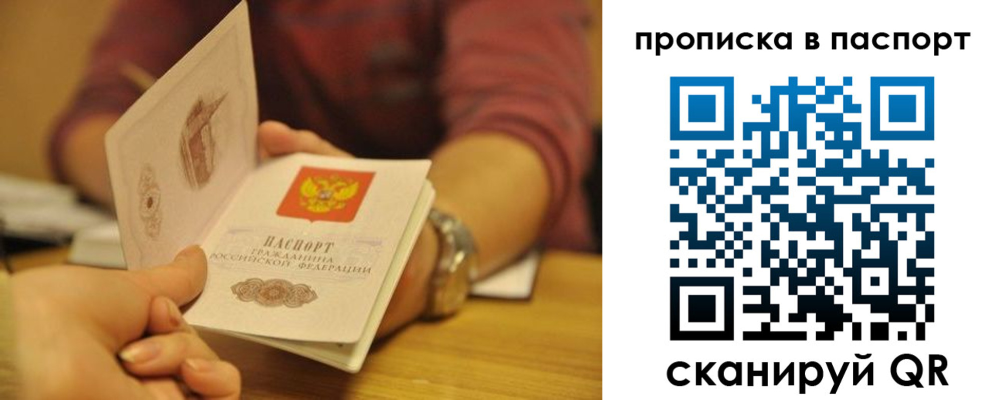 прописка штамп в ХМАО