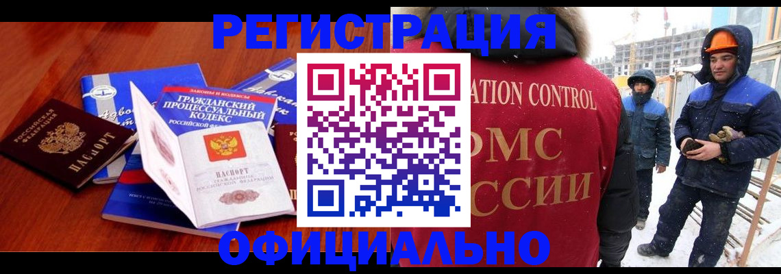прописка в квартире в ХМАО
